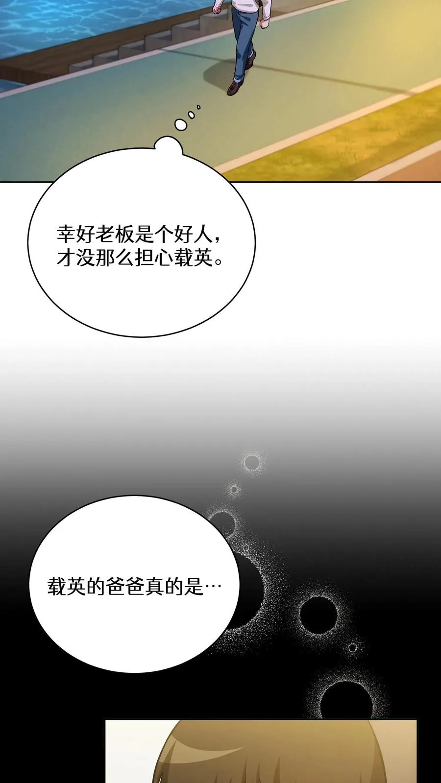 52. 因祸得福46