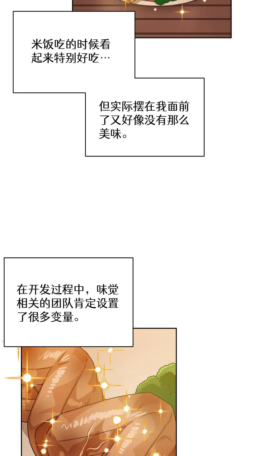 25. 不知道这道菜就不是中国人11