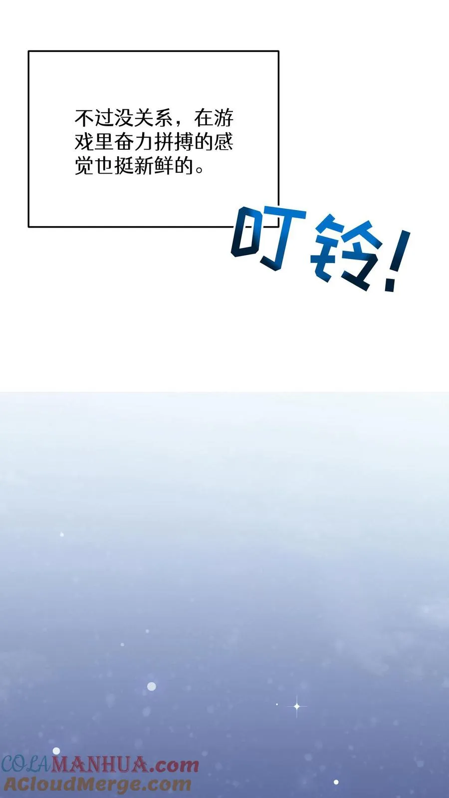 第9话 蜥蜴公主54