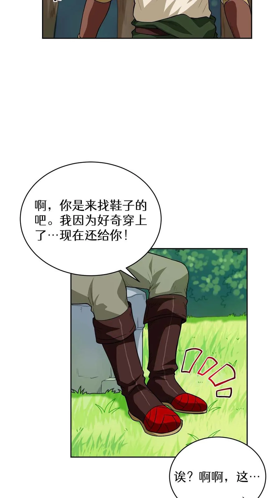 第8话 与斗士的重逢16