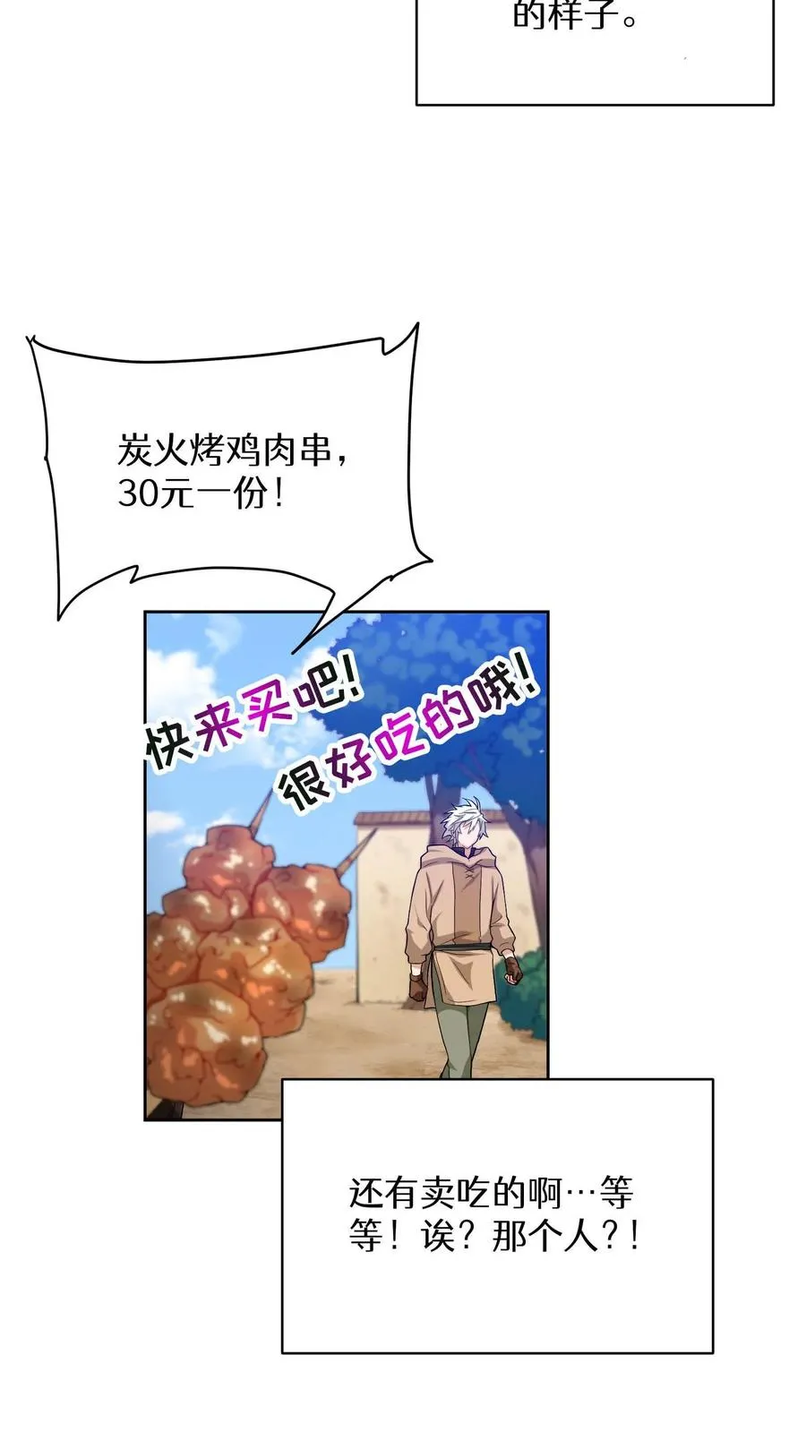 第17话 一流工匠13