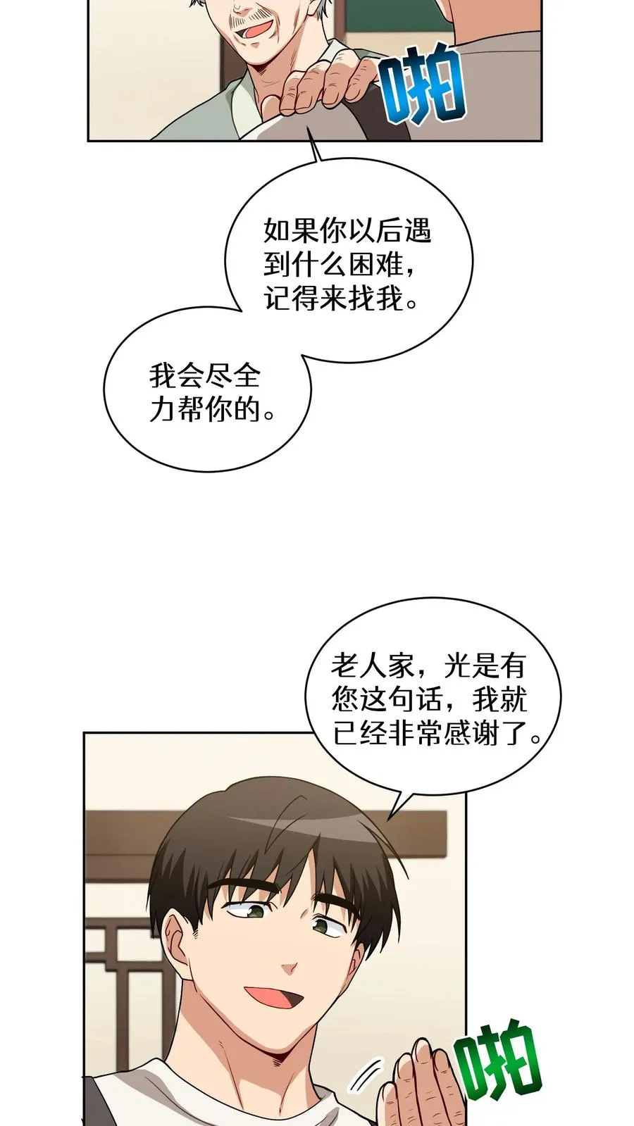 24. 苏子油荞麦冷面59
