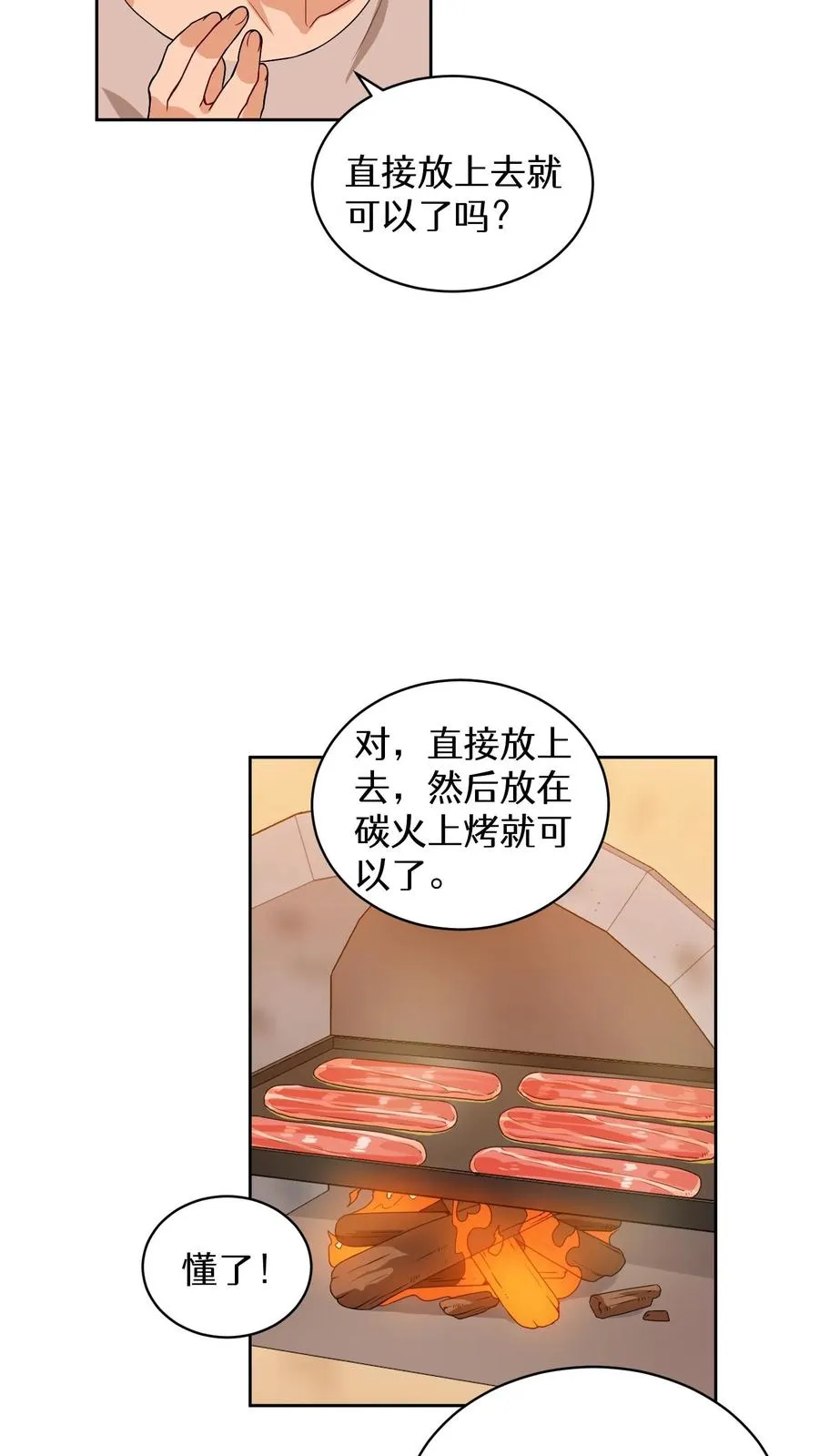 第21话 我成了铲屎官！31