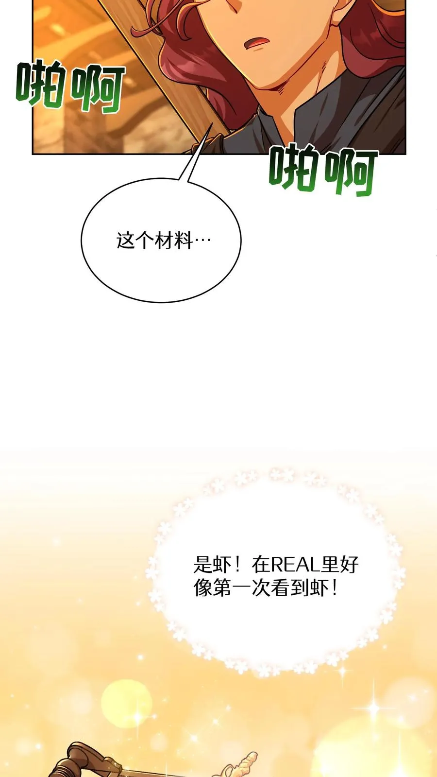 第84话8