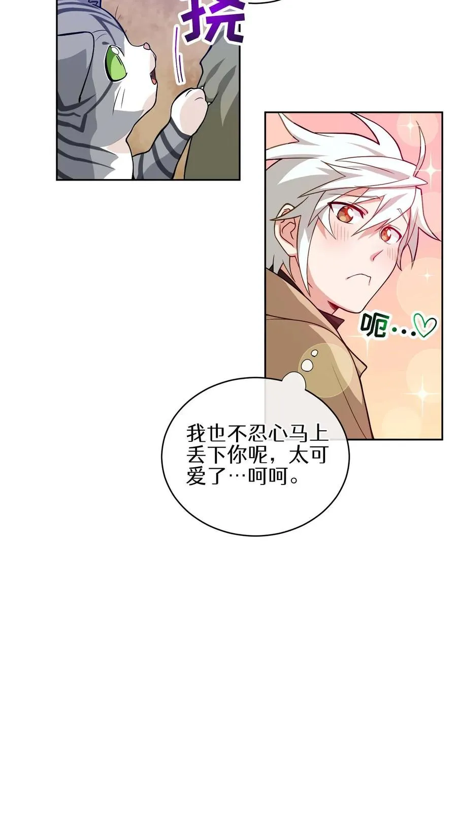 第17话 一流工匠7