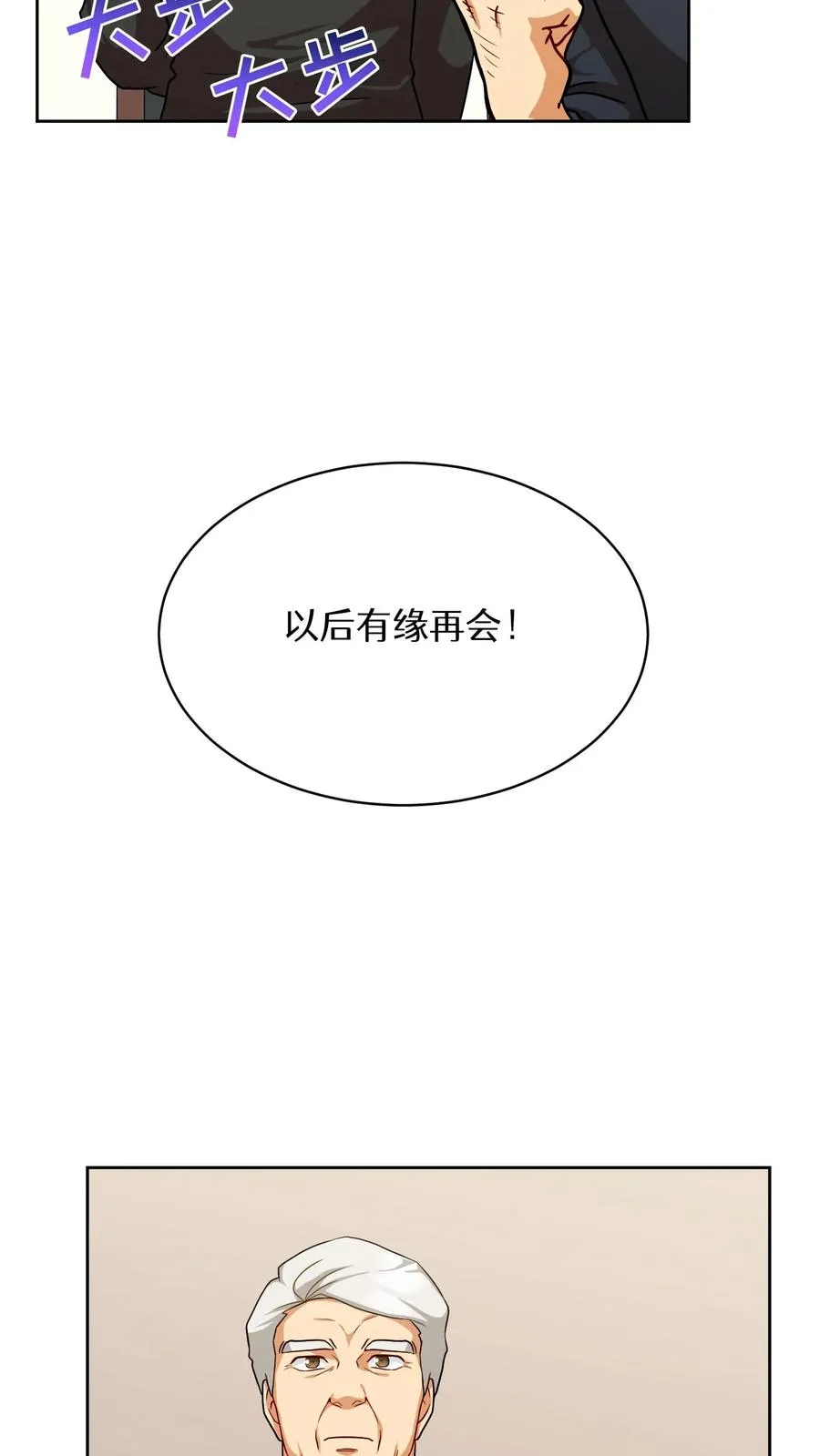 第82话34