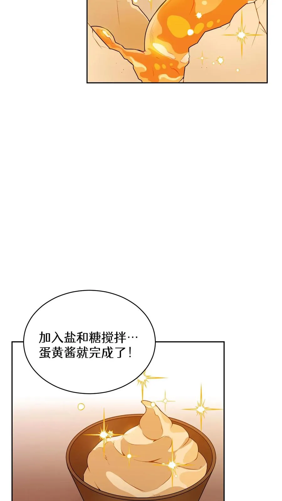 第21话 我成了铲屎官！43