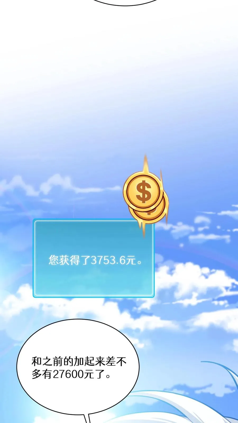 第58话8