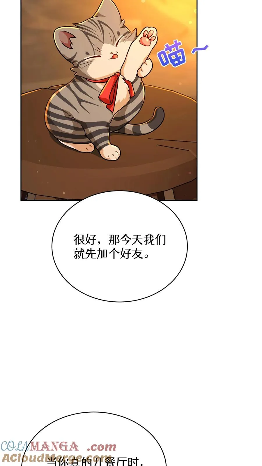 第84话48
