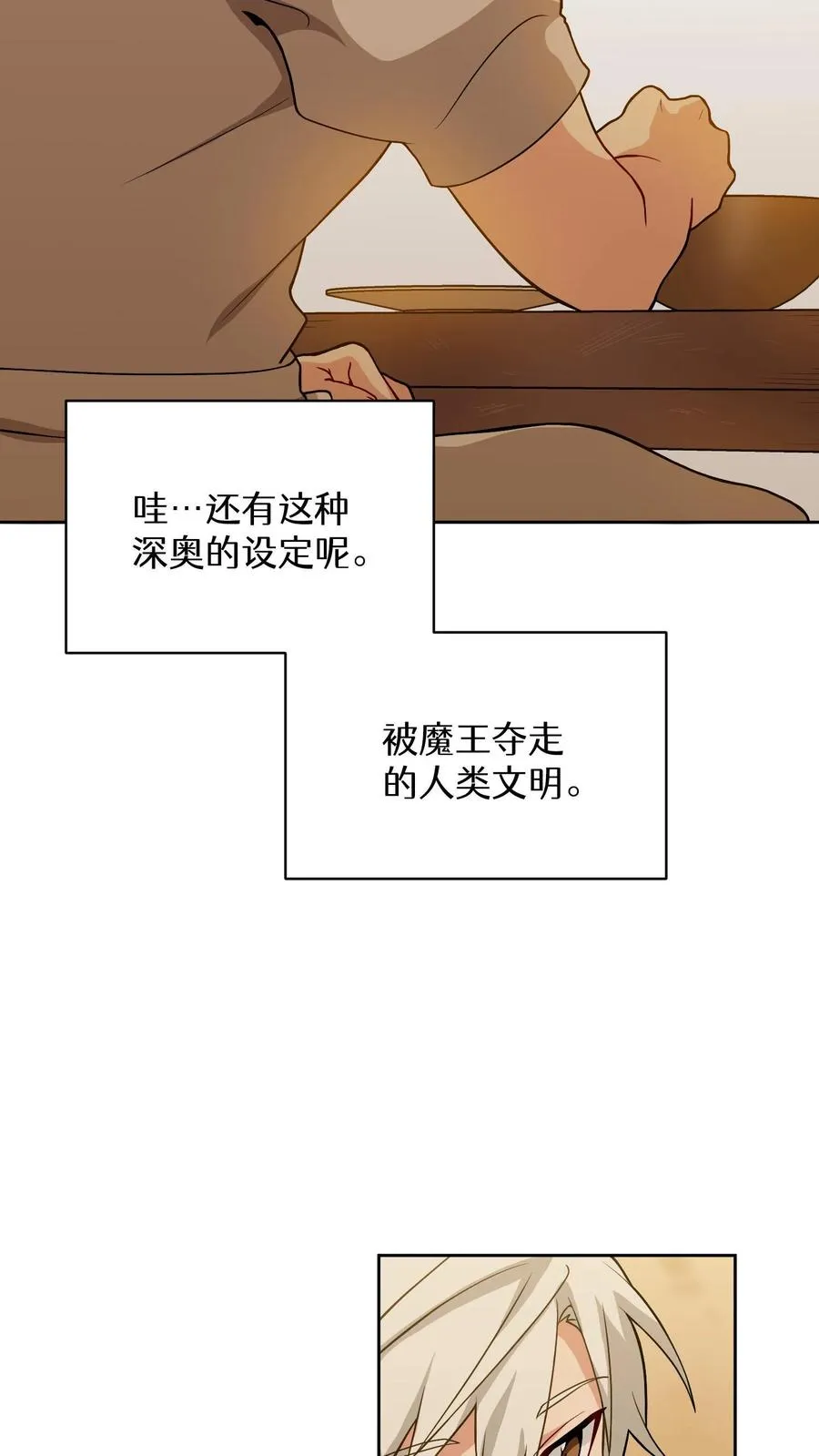 第16话 职业任务38
