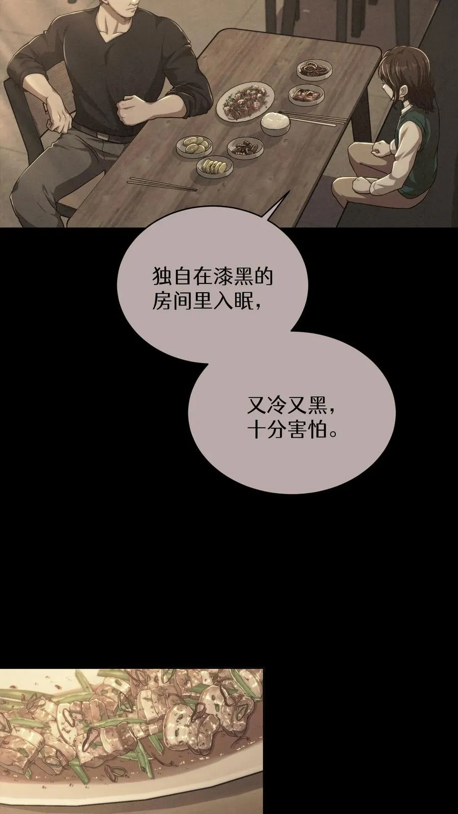 第75话50