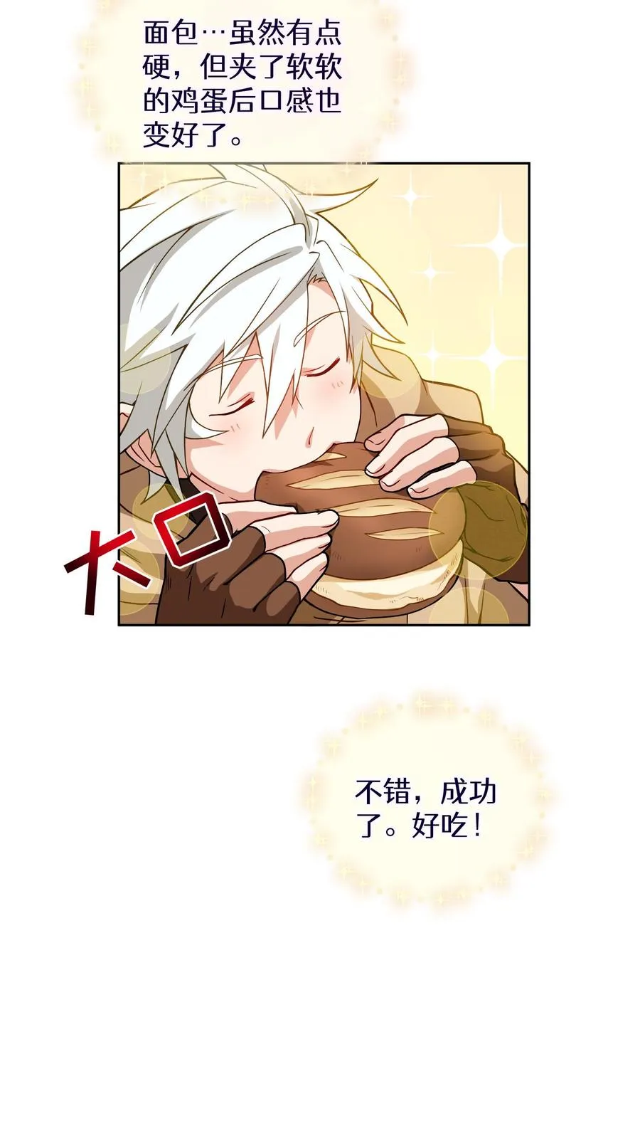 第15话 提尔克村庄61