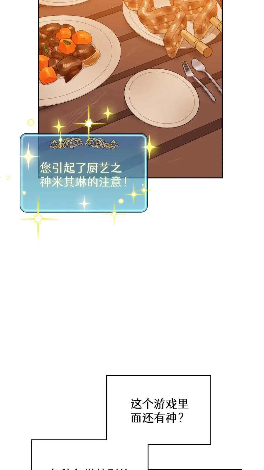 22. 美食提尔克村庄1