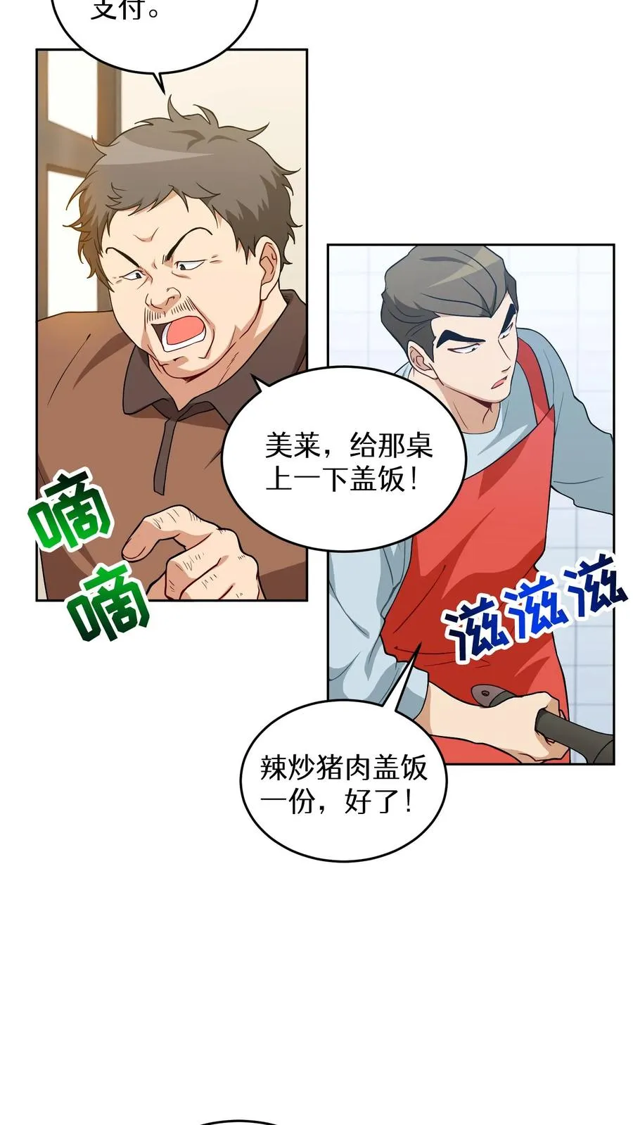 23. 主厨的归来31