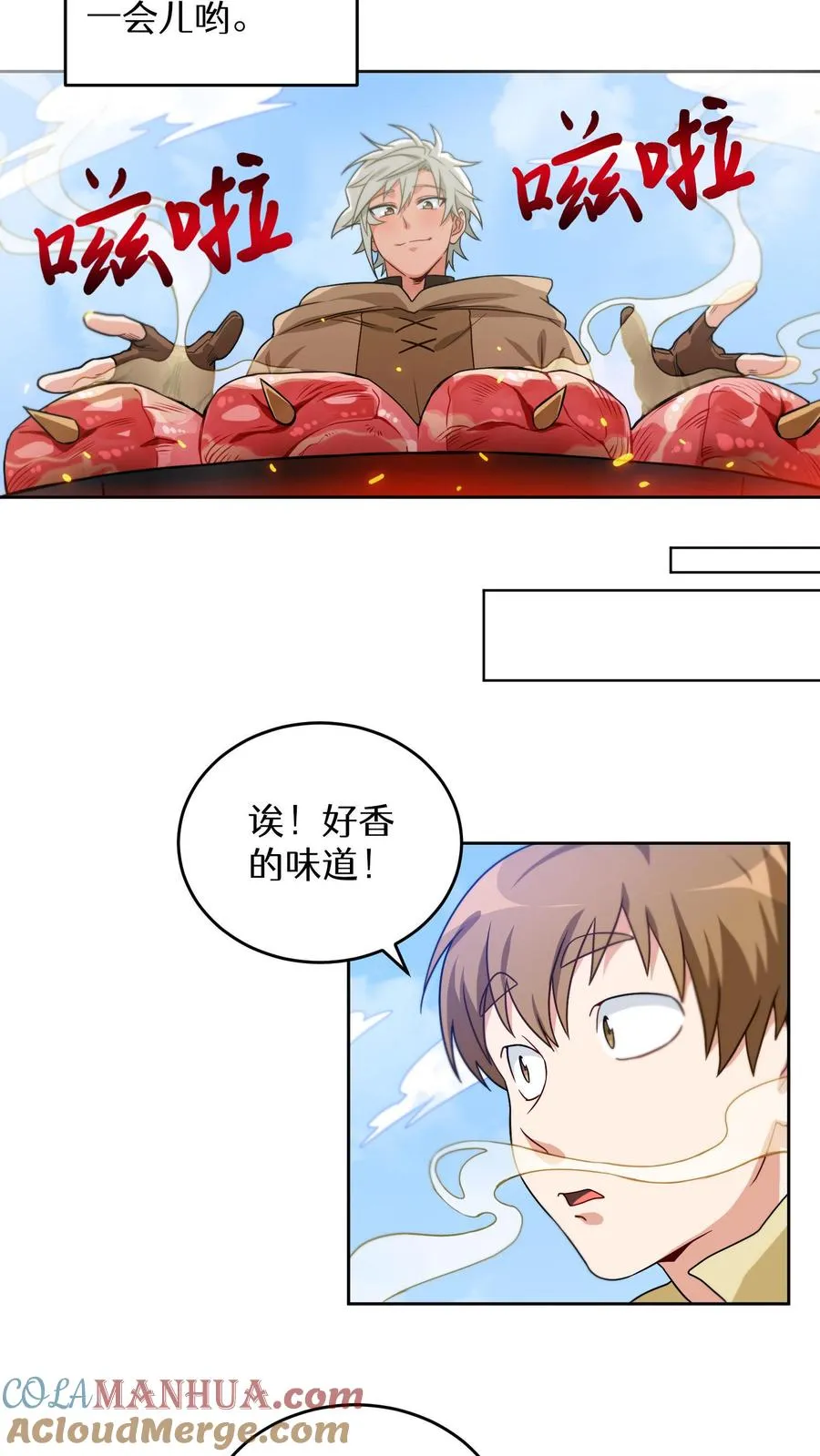 第2话 独角鸡烤串48