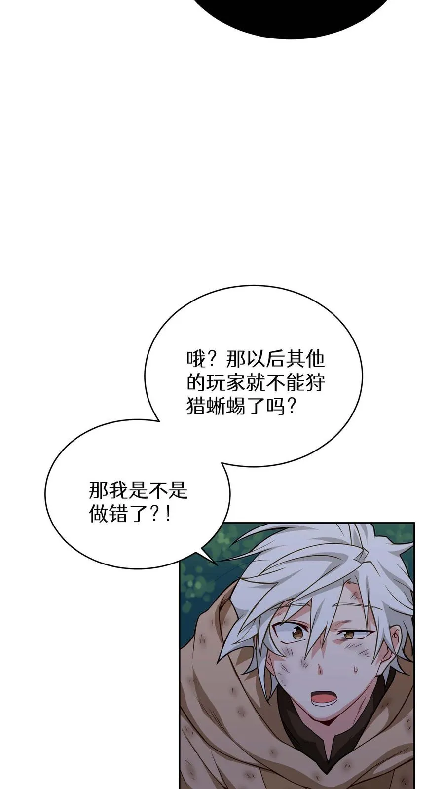 第10话 美味17