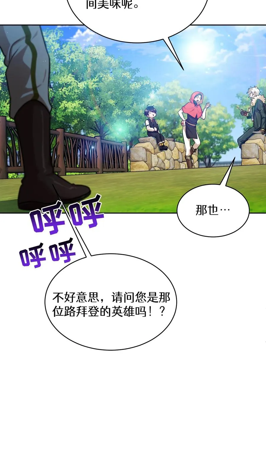 第83话29