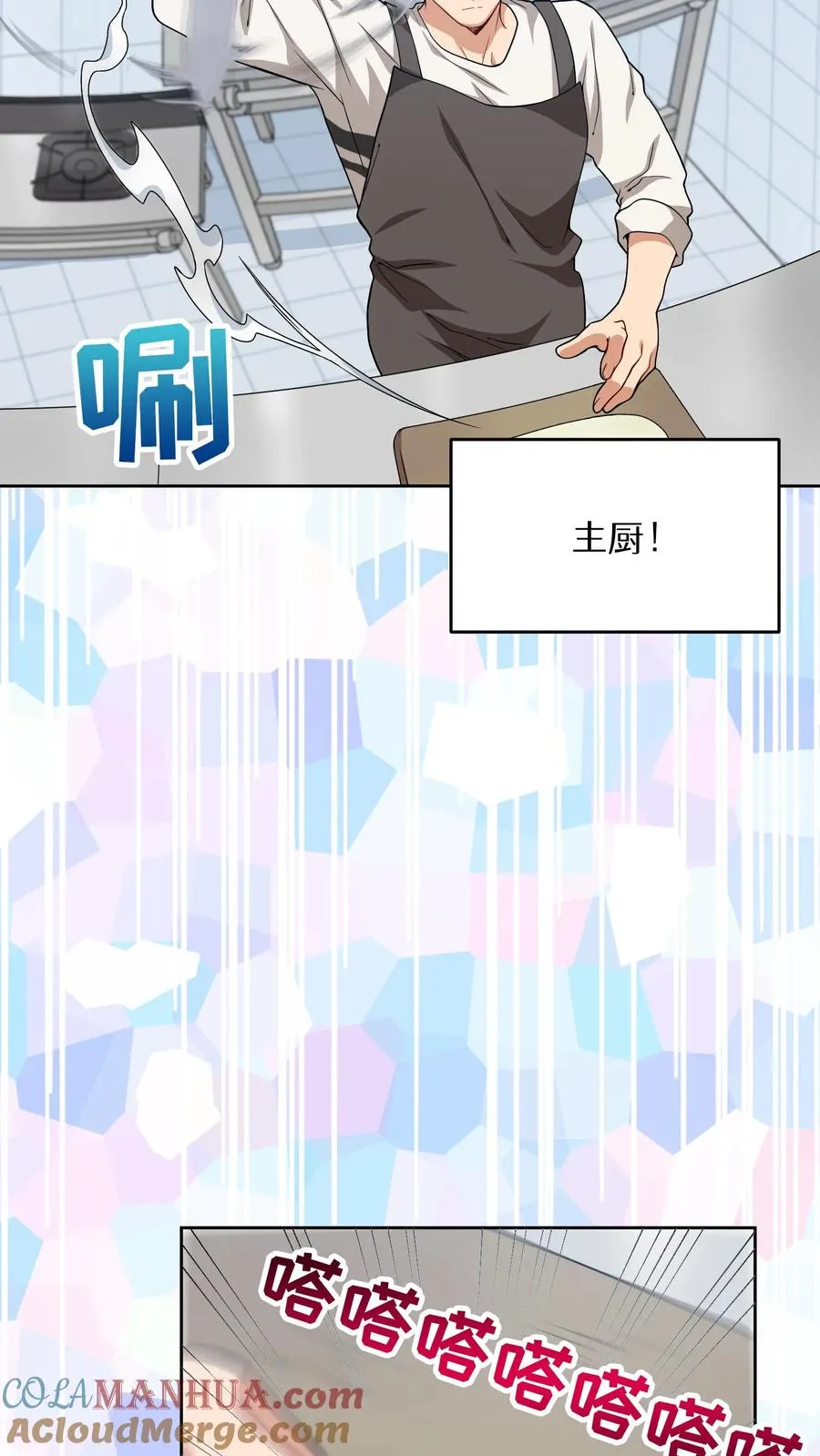 23. 主厨的归来45