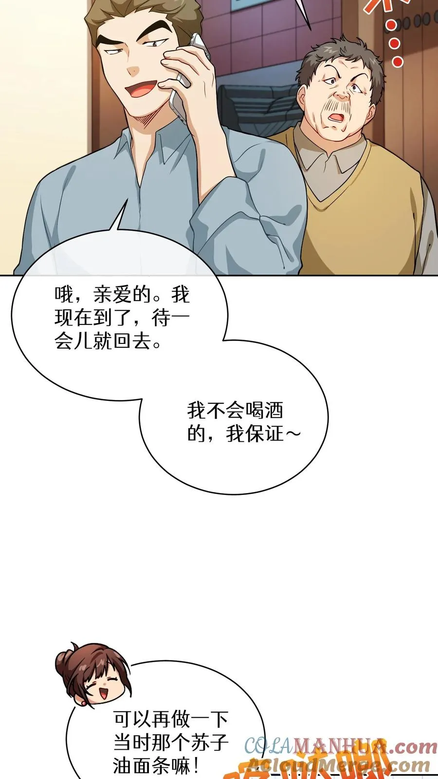 43.开业派对51