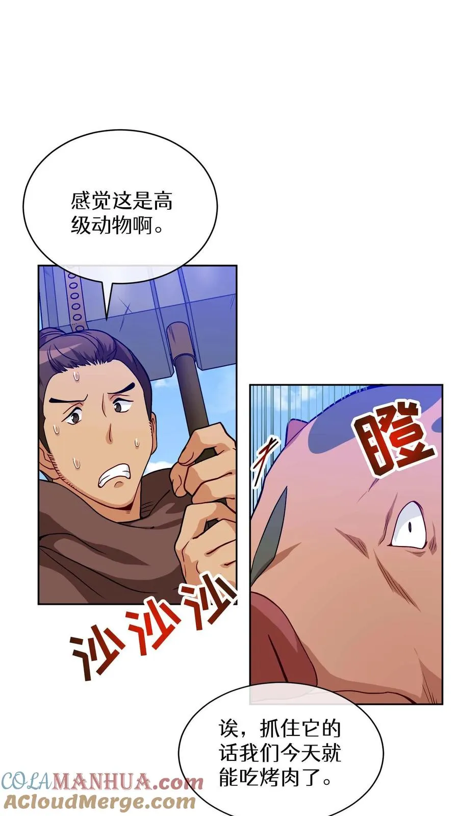 第17话 一流工匠45