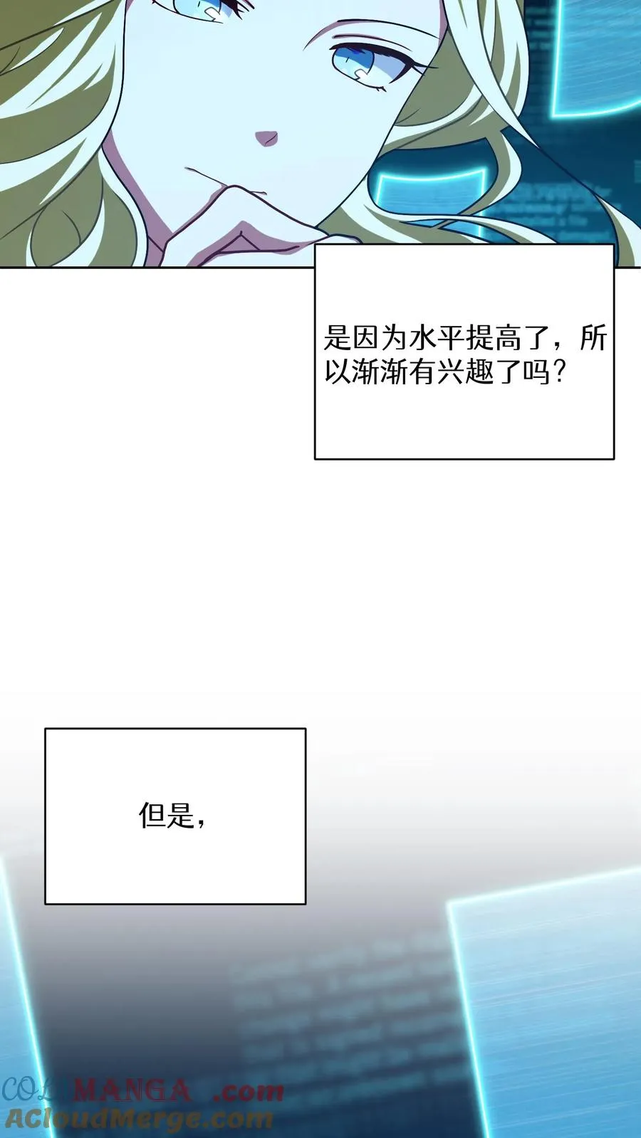 第84话54