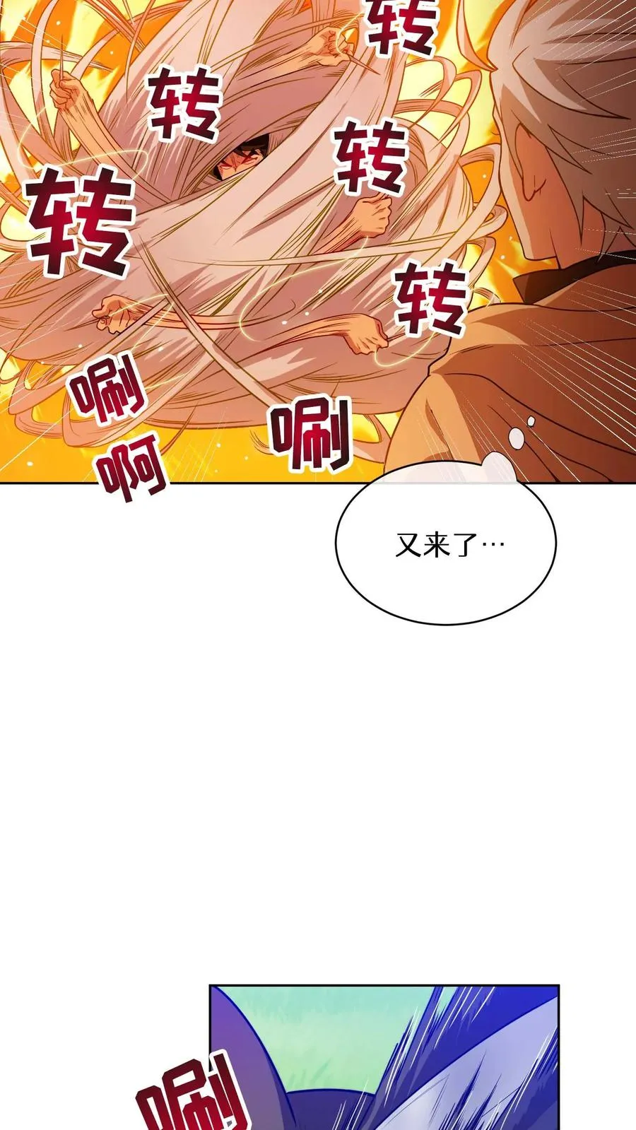 第17话 一流工匠31
