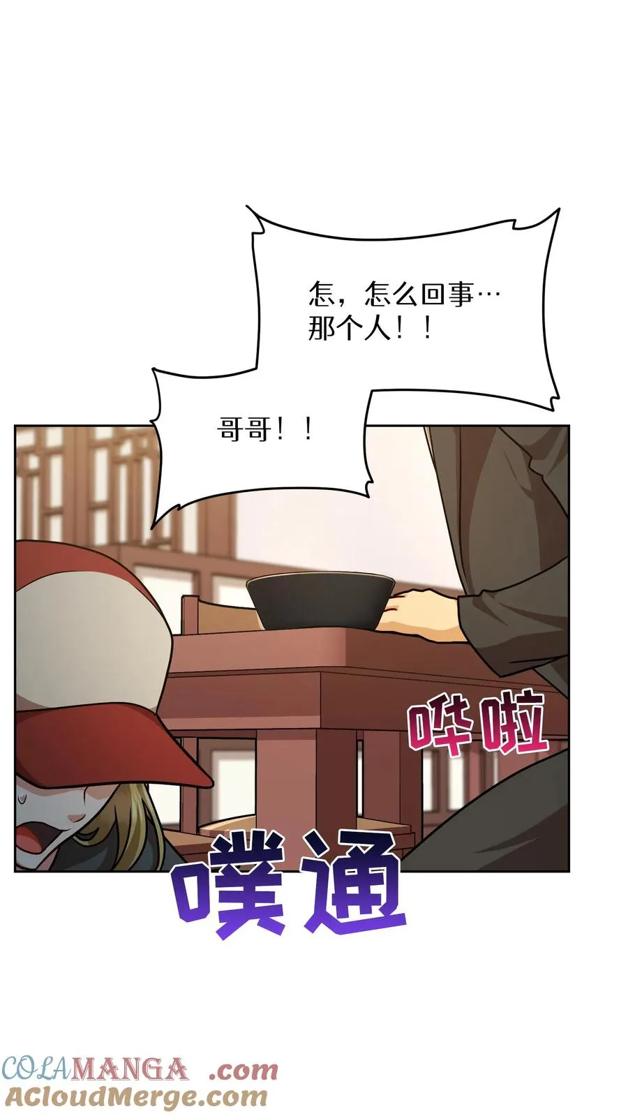 第82话12