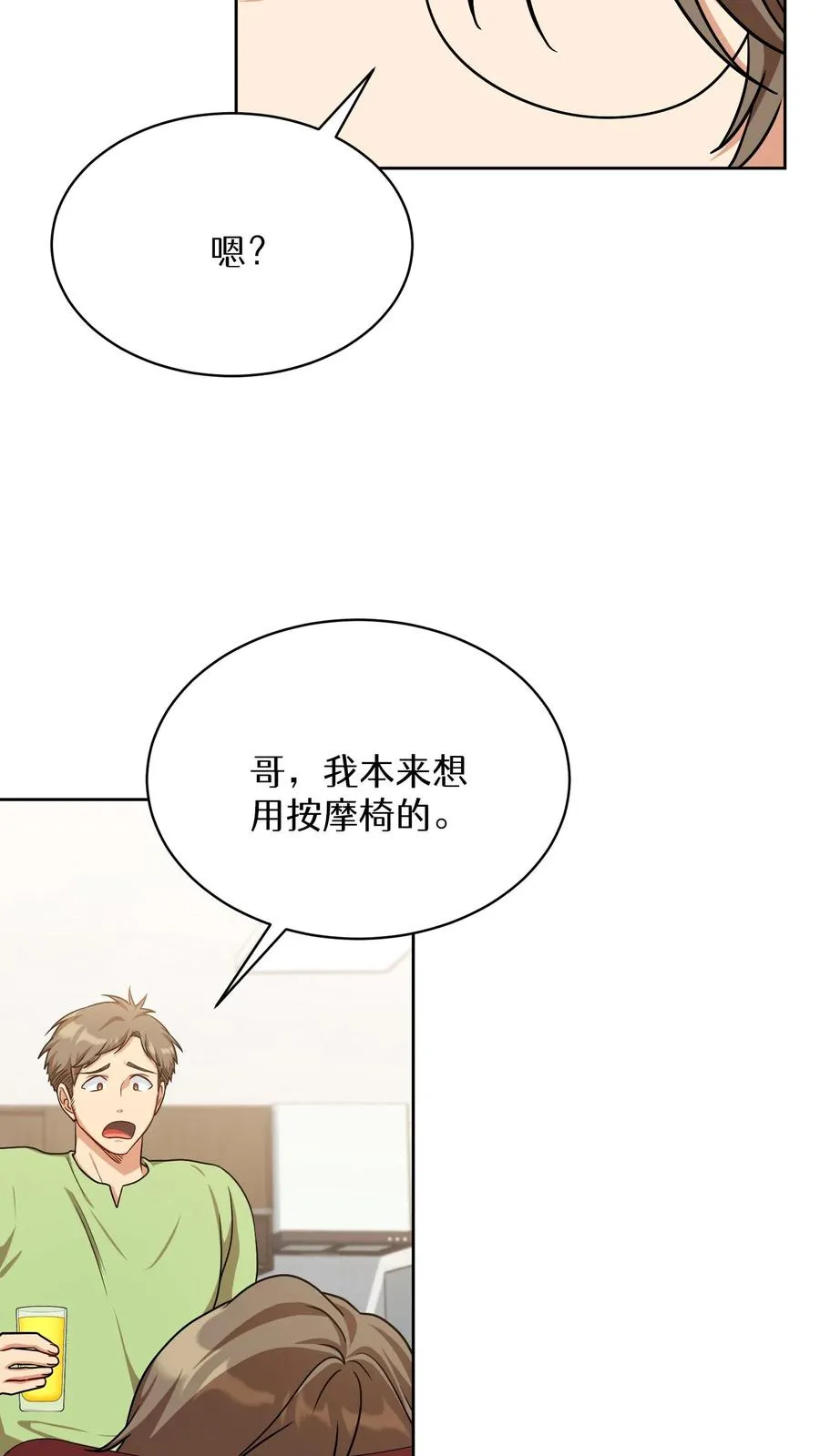 第74话62