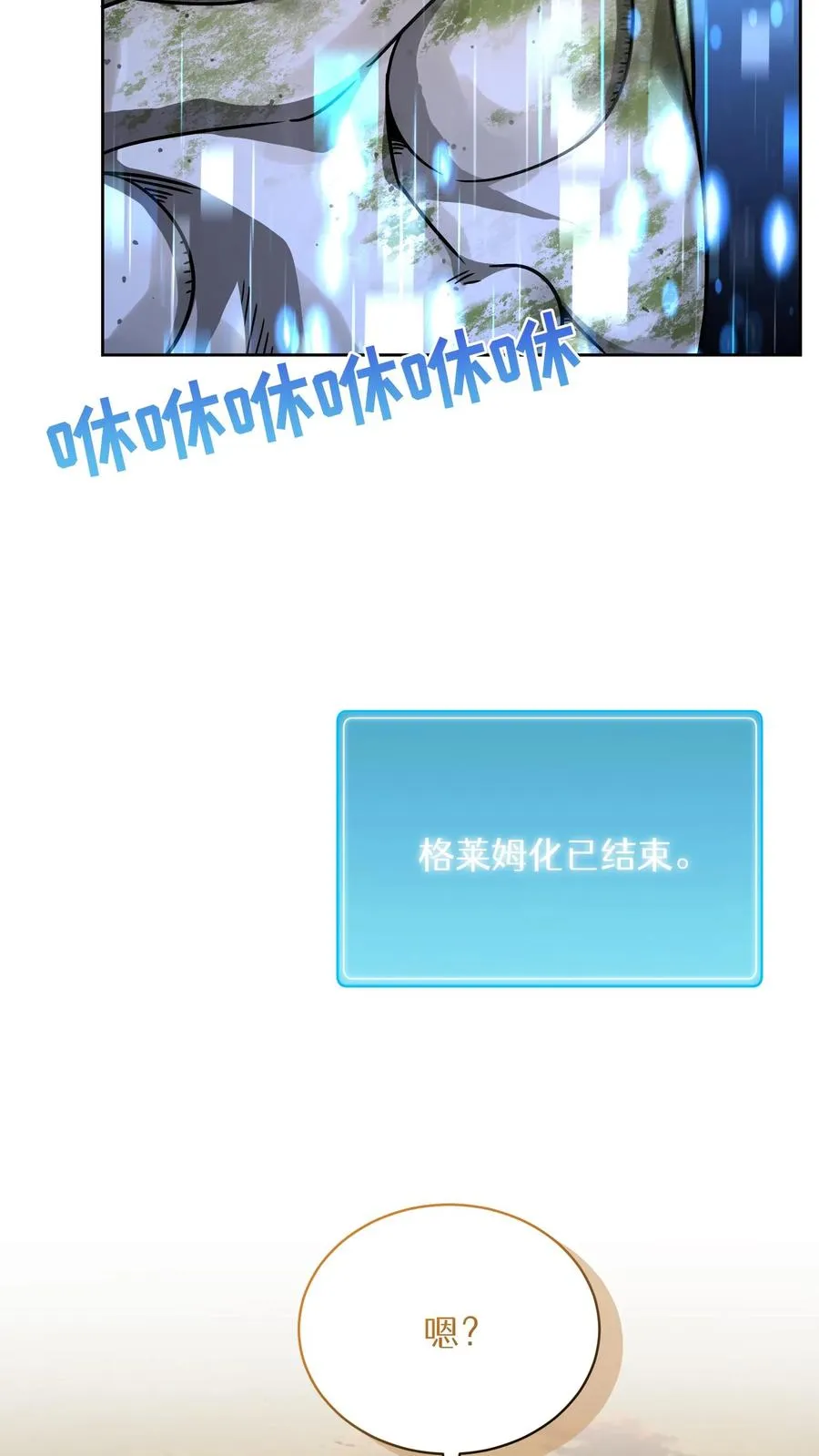 第73话35
