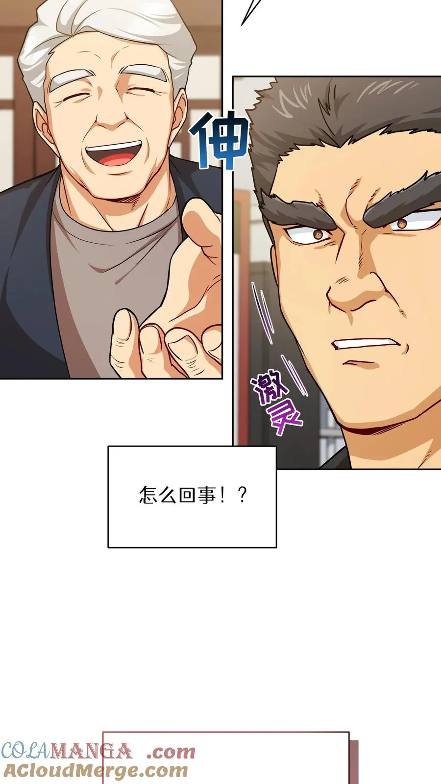 第82话24