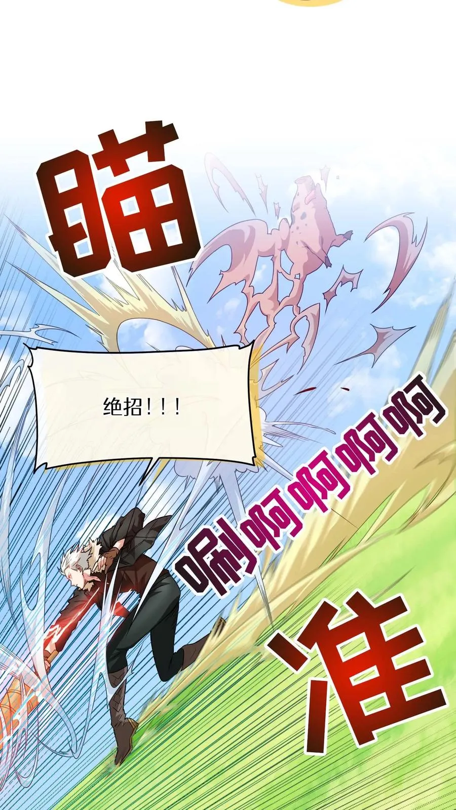 第17话 一流工匠52