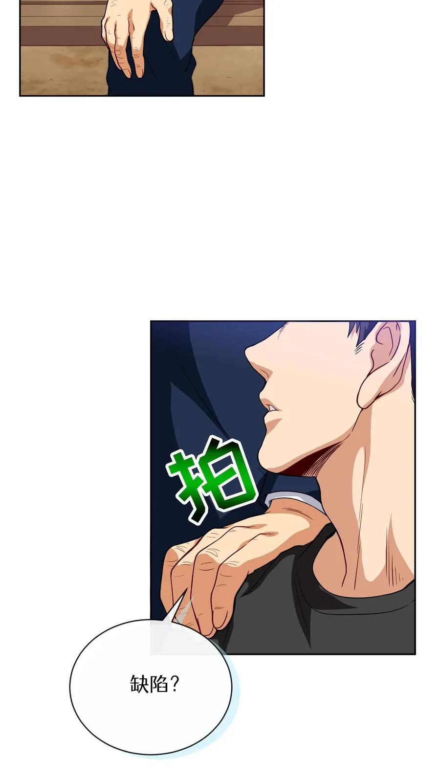 第14话 辣萝卜拌面14