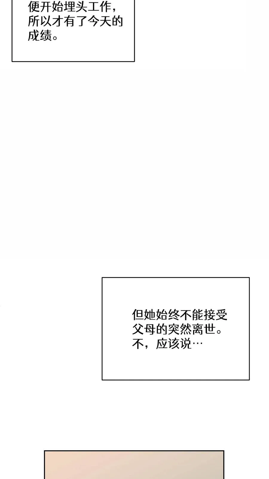 27. 灵魂伴侣19