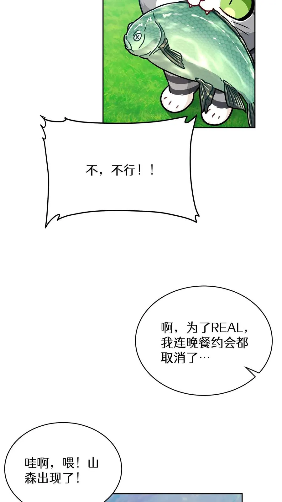 第65话32