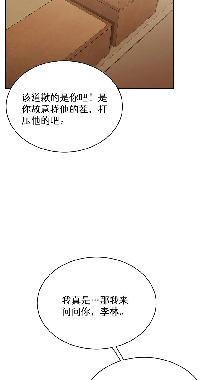 第61话20