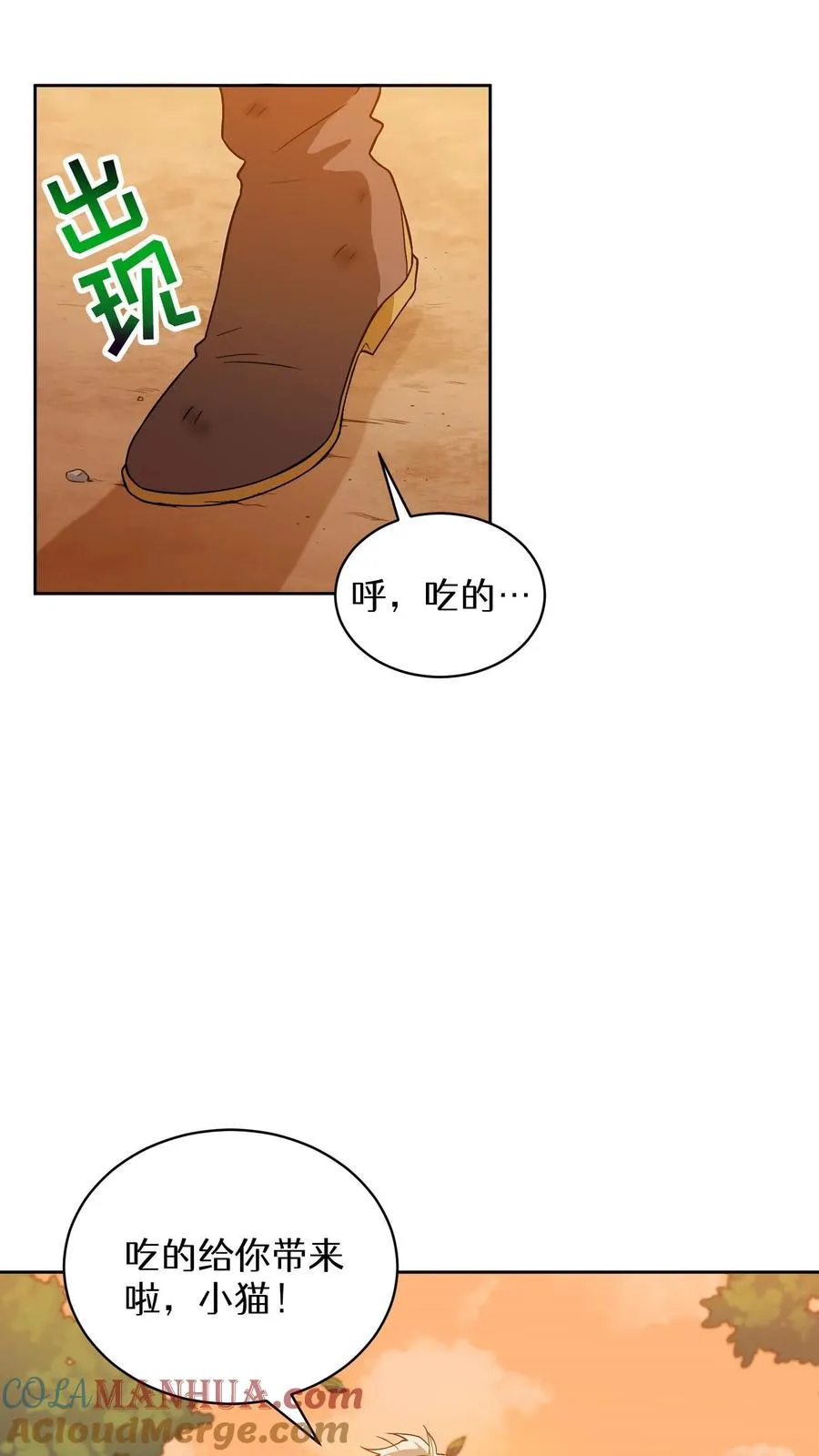 第20话 农夫与蜜蜂51