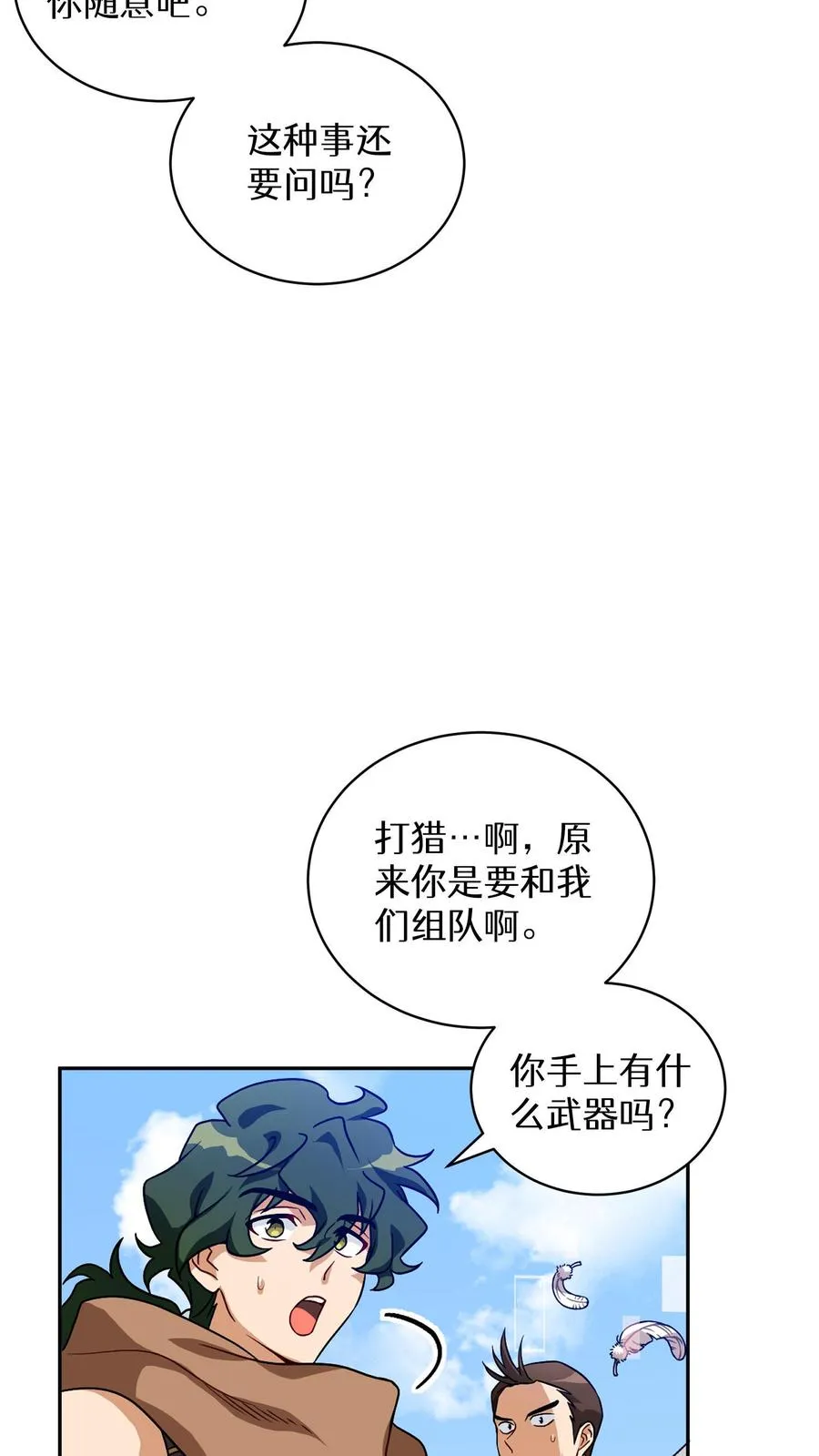 第3话 第一步13