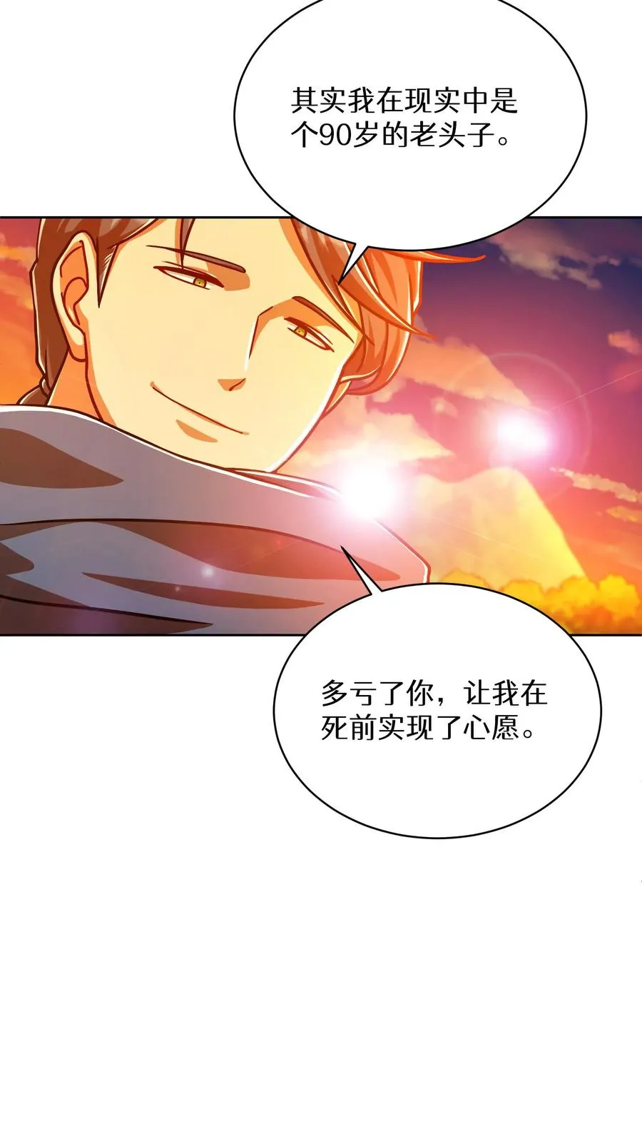 第67话38