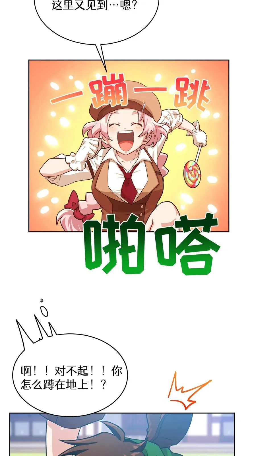 第58话50