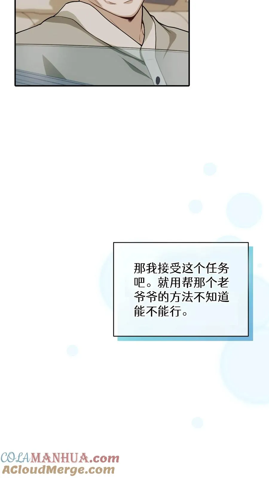 25. 不知道这道菜就不是中国人36