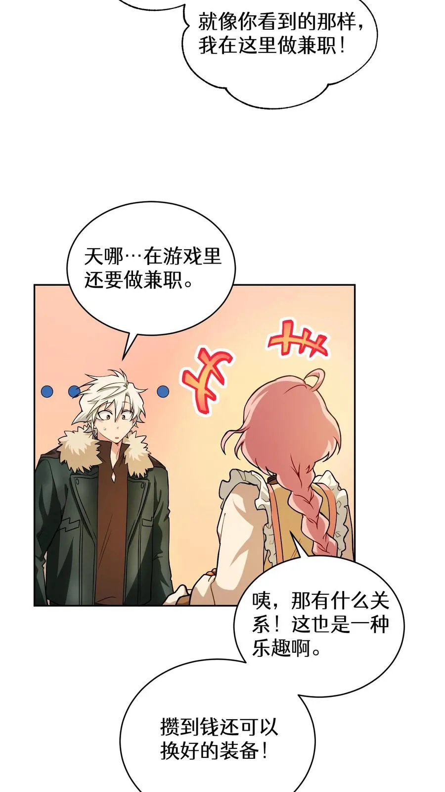 29. 有啤酒的村庄32