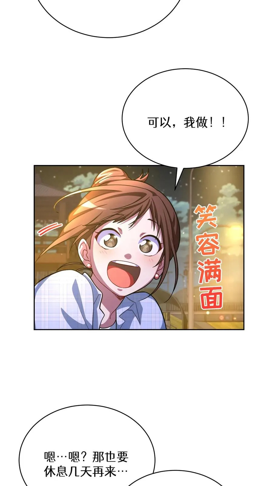 52. 因祸得福58