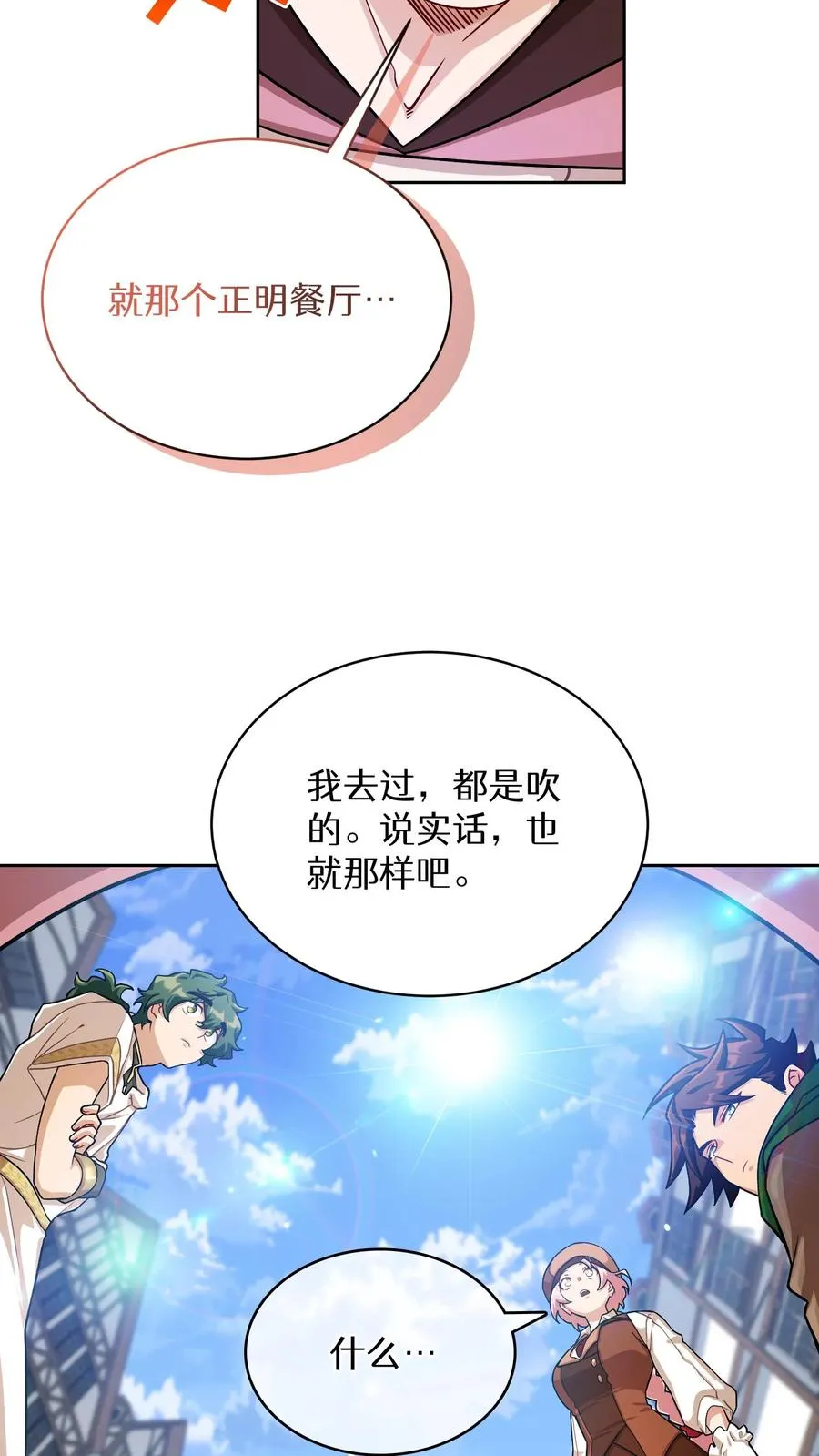 第59话14
