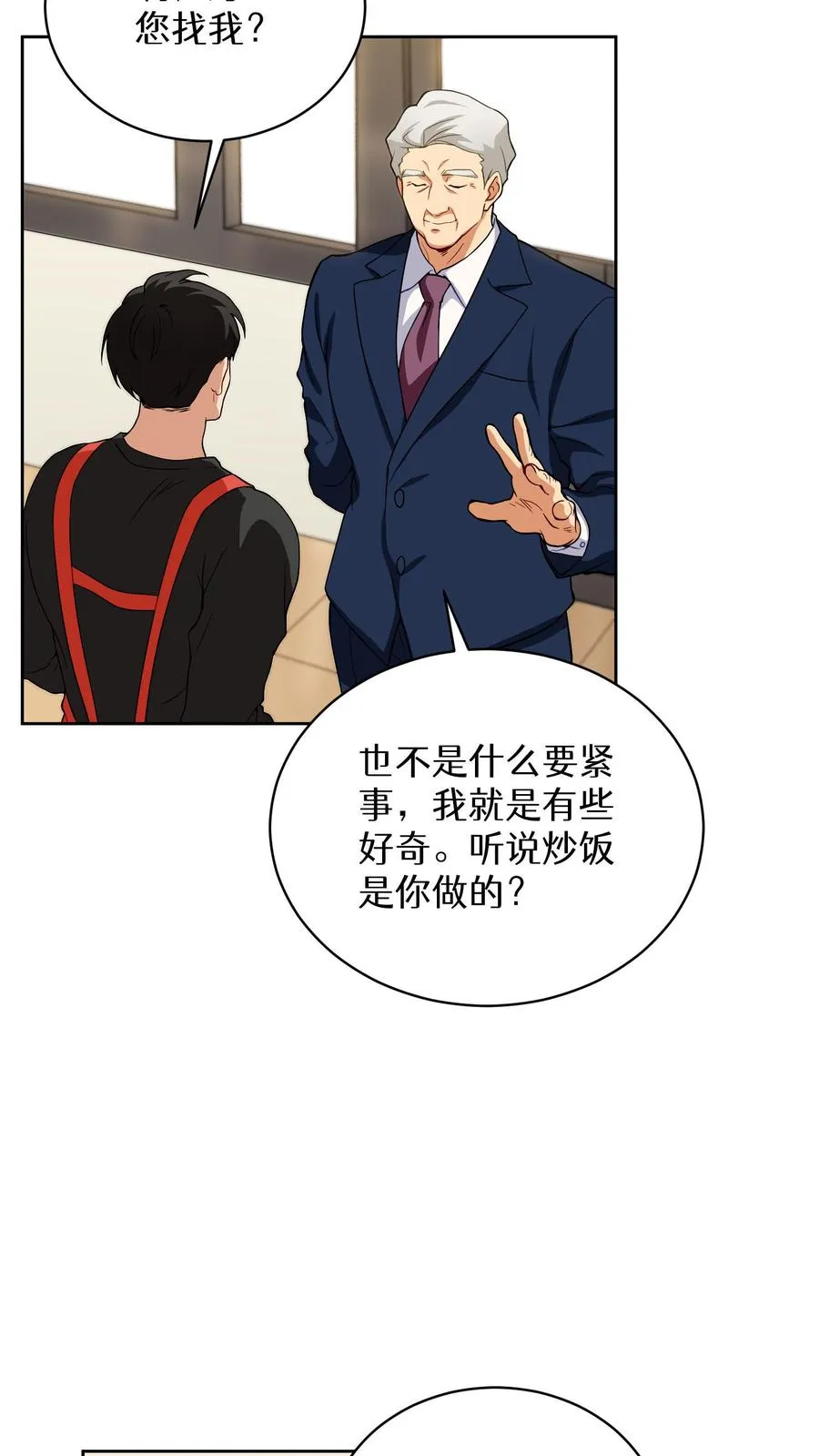 第12话 厨房助手7