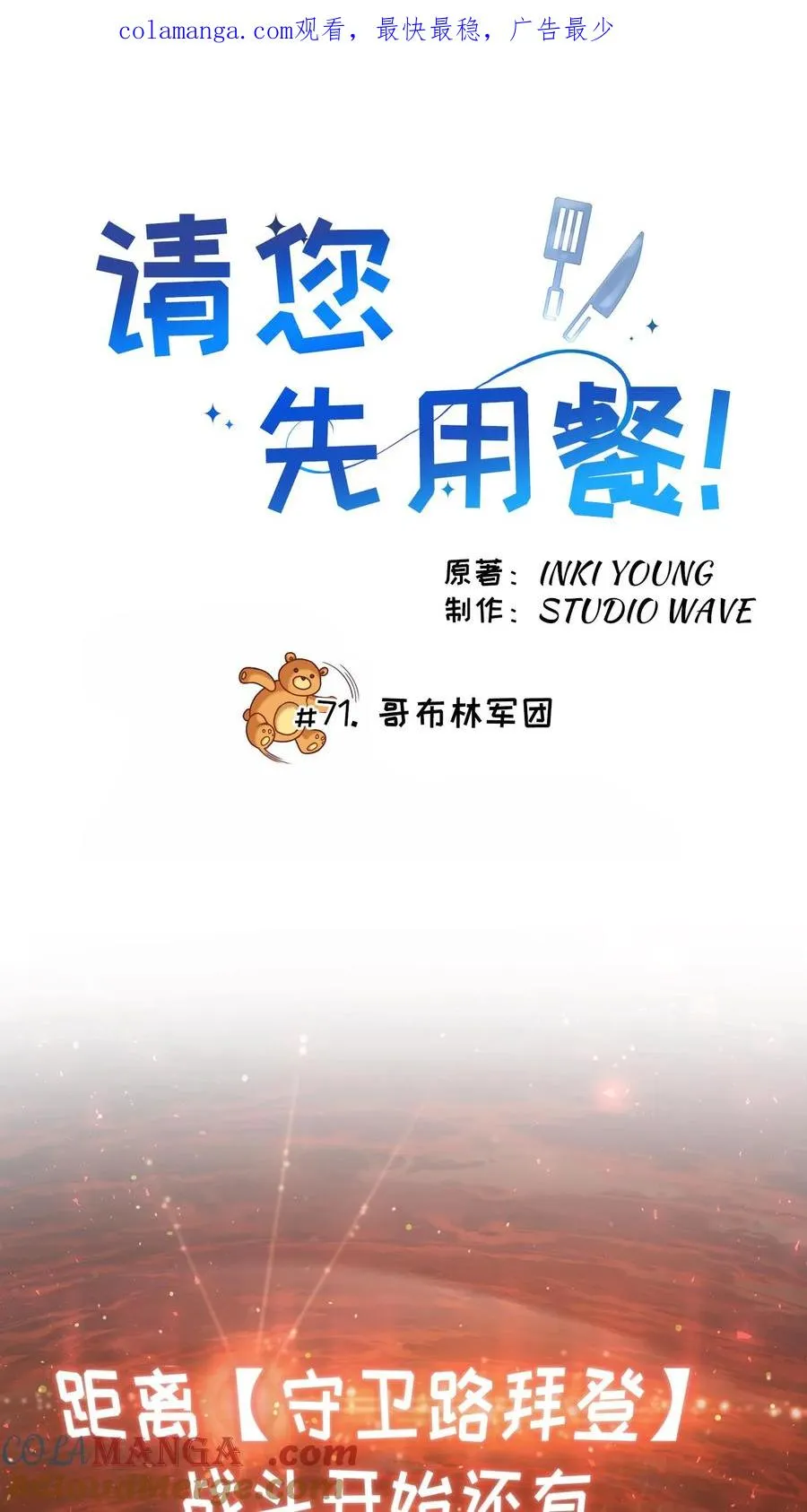 第71话0