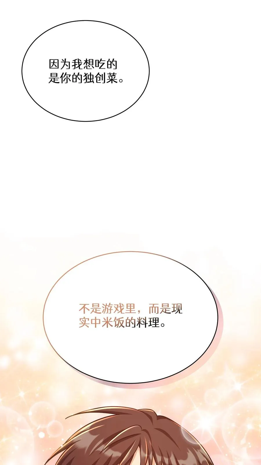 第84话46
