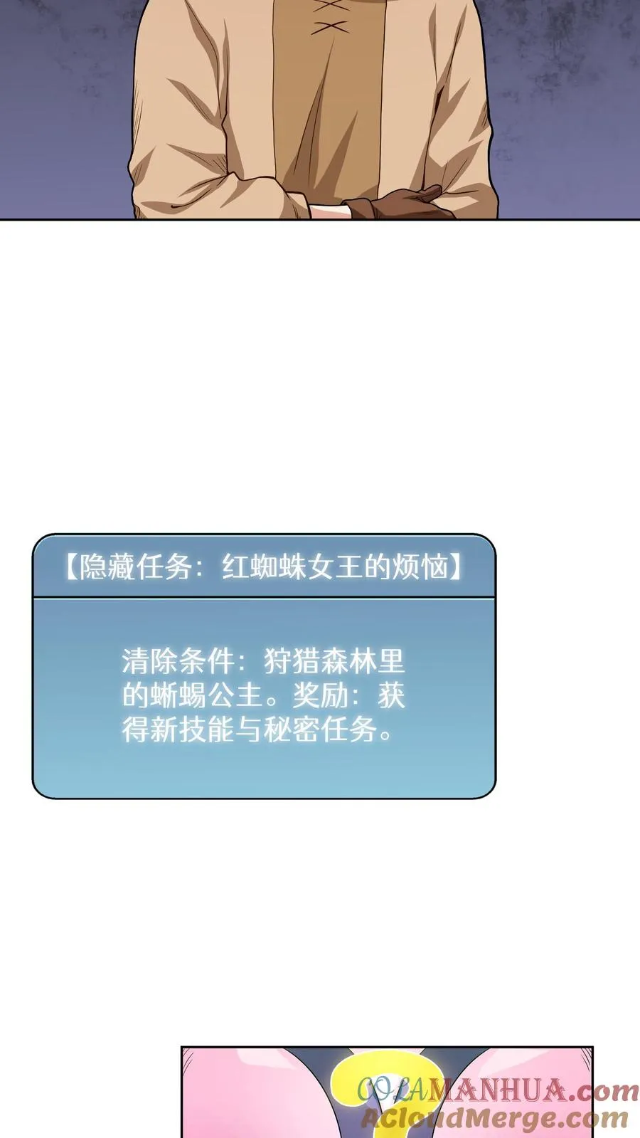 第7话 厨师的好运27