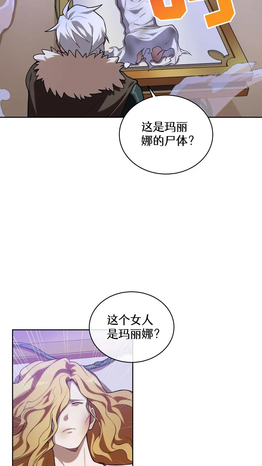 35. 玛丽娜的怨恨28