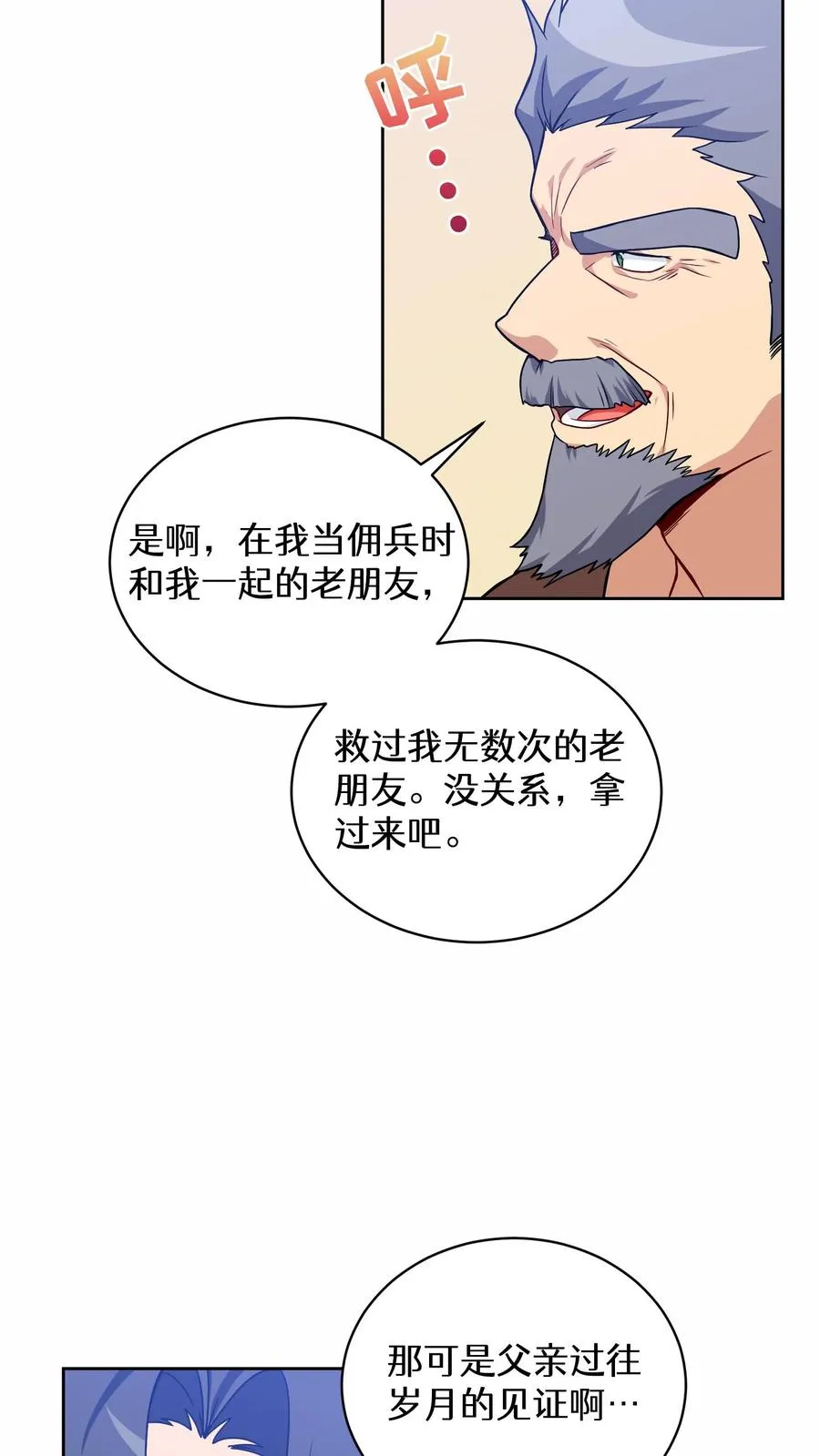 29. 有啤酒的村庄2