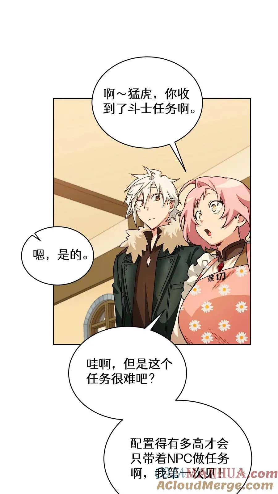 29. 有啤酒的村庄42